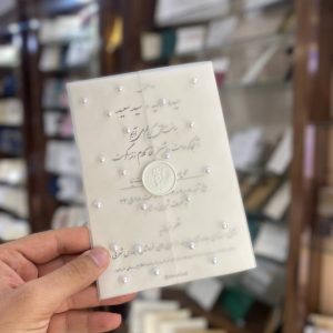 کارت دعوت عروسی کد AB-102