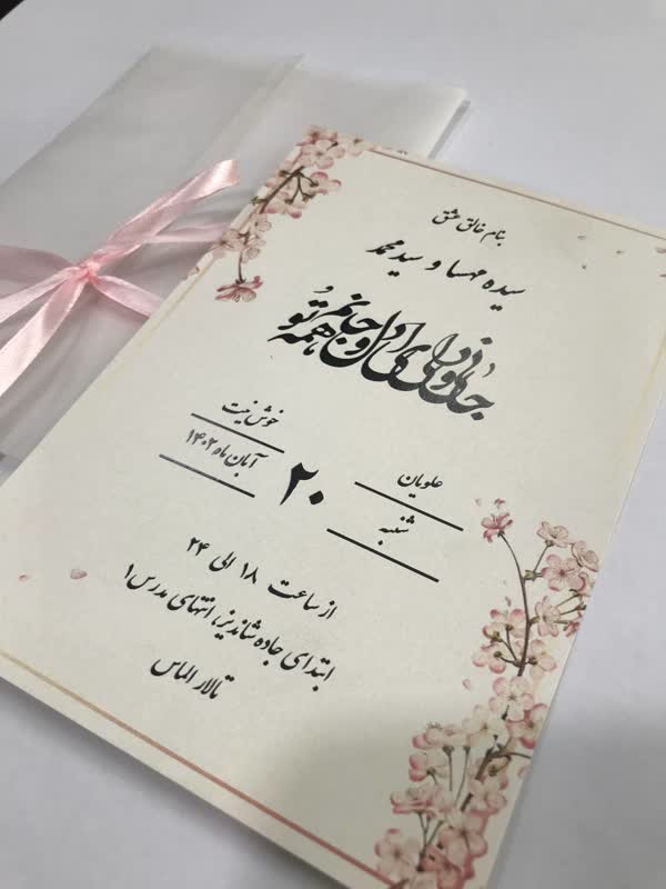 کارت عروسی کد110AB