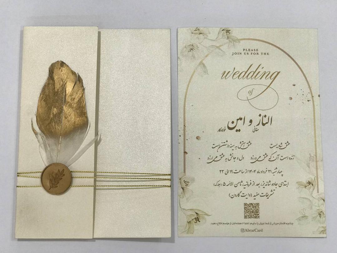 کارت عروسی کد 113AB
