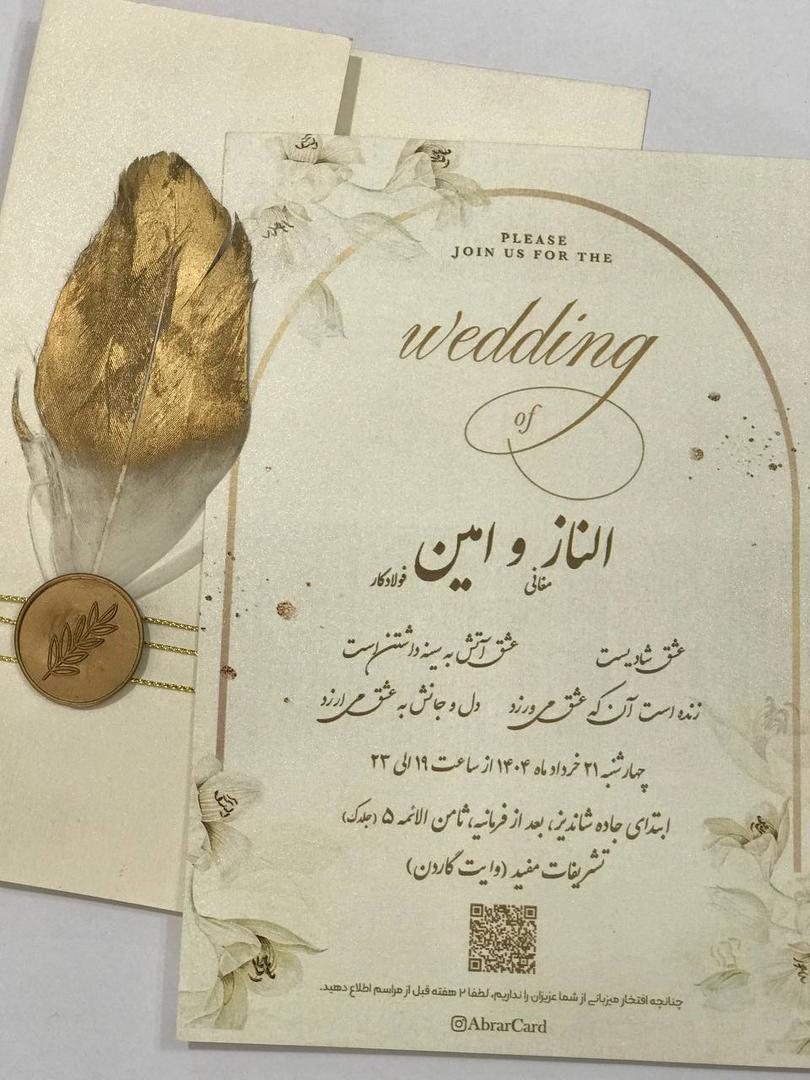 کارت عروسی کد 113AB