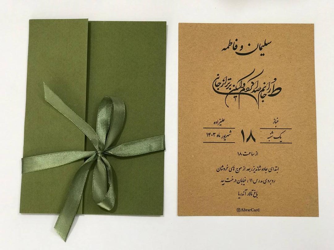 کارت دعوت کدAB-109