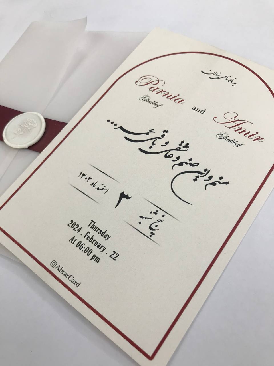 کارت عروسی کدAB107