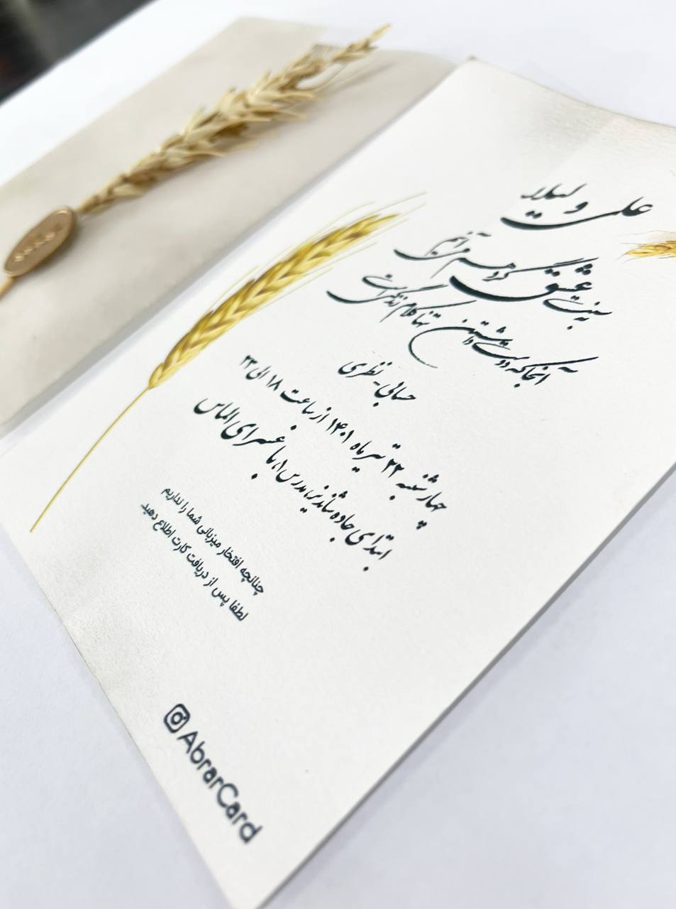 کارت عروسی کدAB104