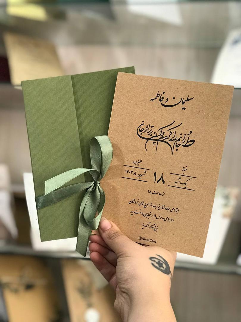 کارت عروسی کد109AB