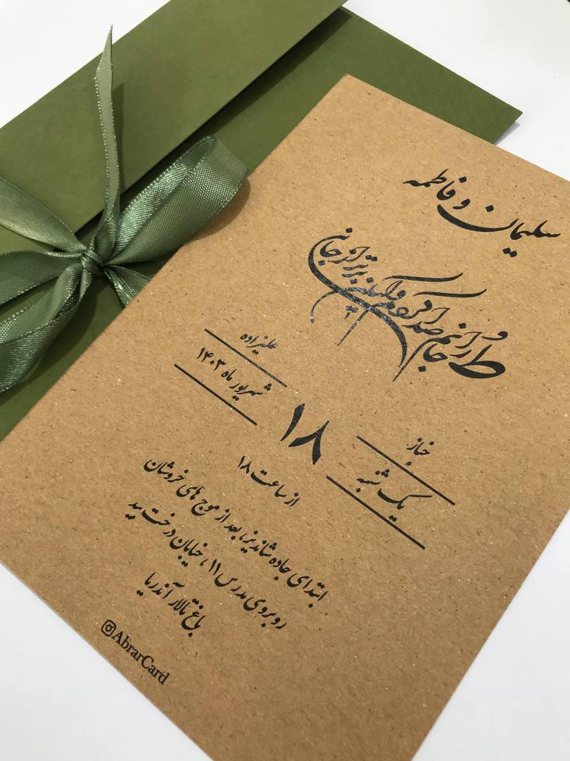 کارت عروسی کد109AB