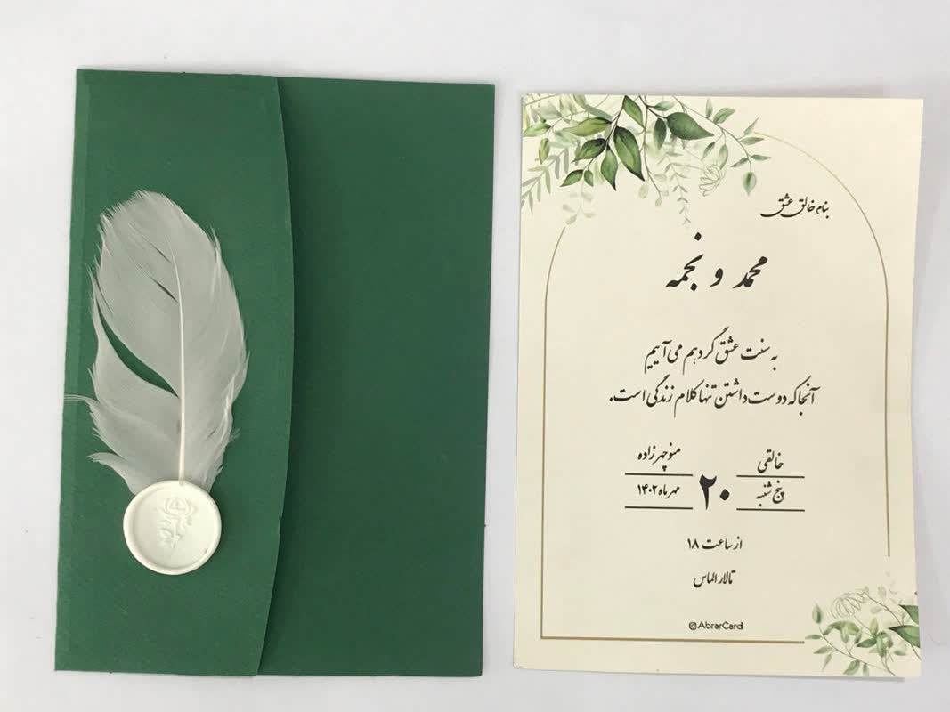 کارت عروسی کدAB119