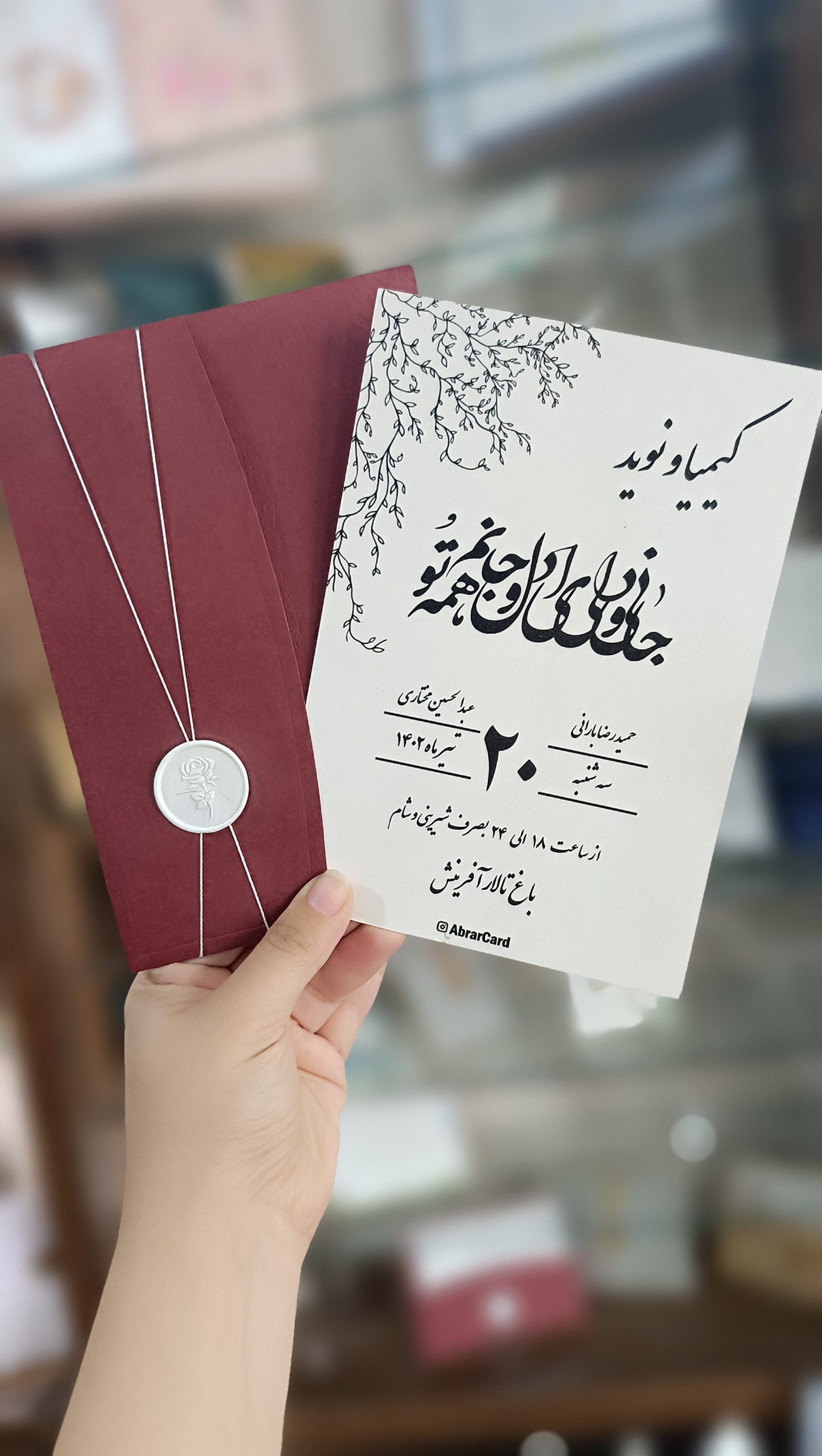 کارت عروسی کدAB-123
