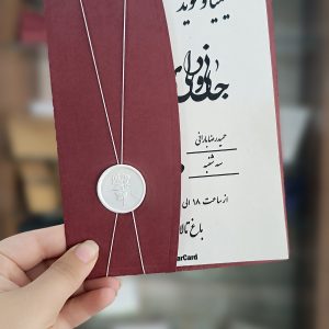 کارت عروسی کدAB-123