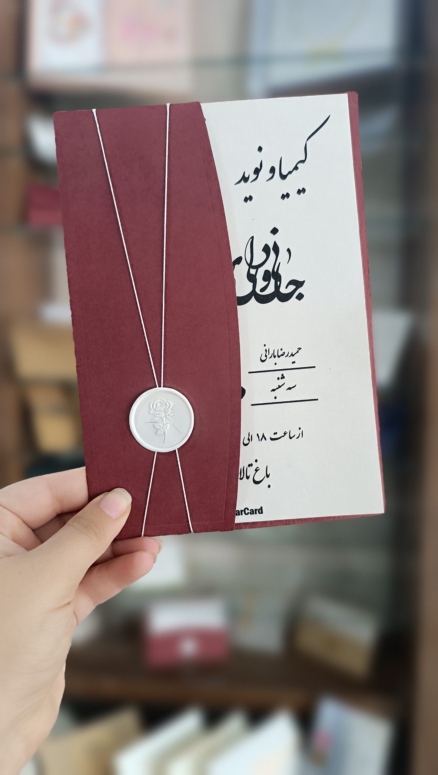کارت عروسی کدAB-123