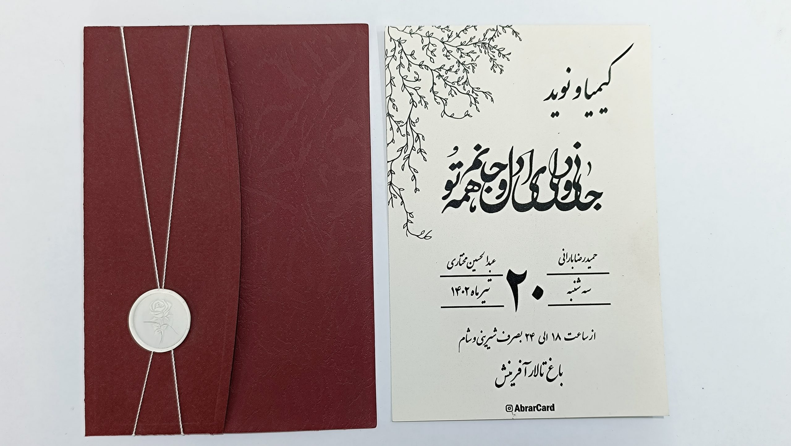 کارت عروسی کدAB-123