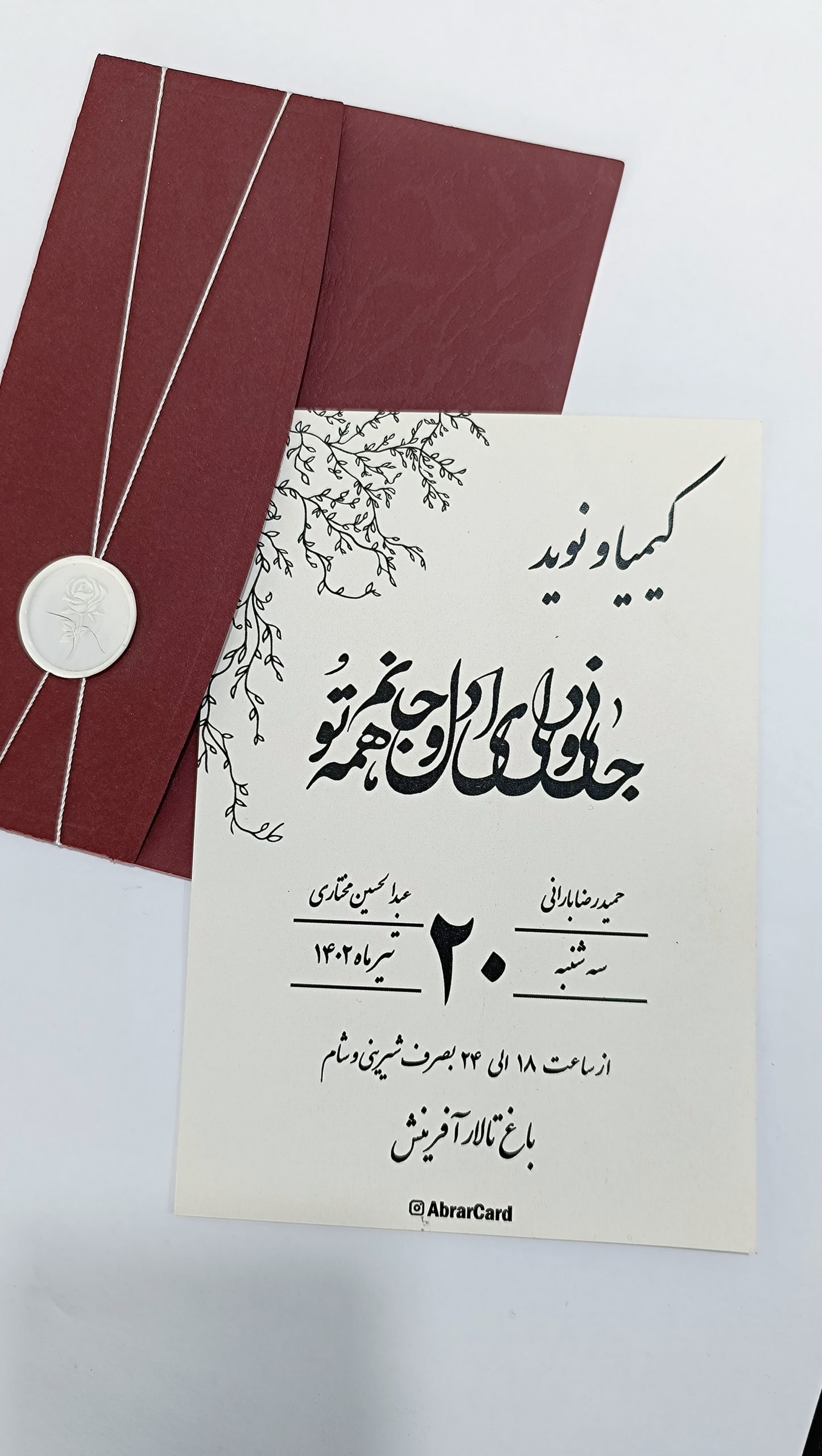 کارت عروسی کدAB-123