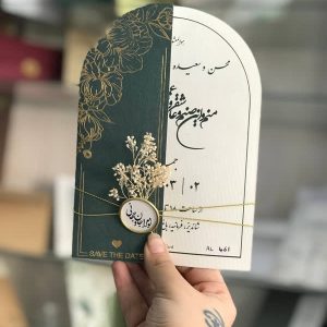 کارت عروسی کدAL-461