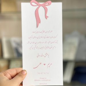 کارت ولکام کدAB-142