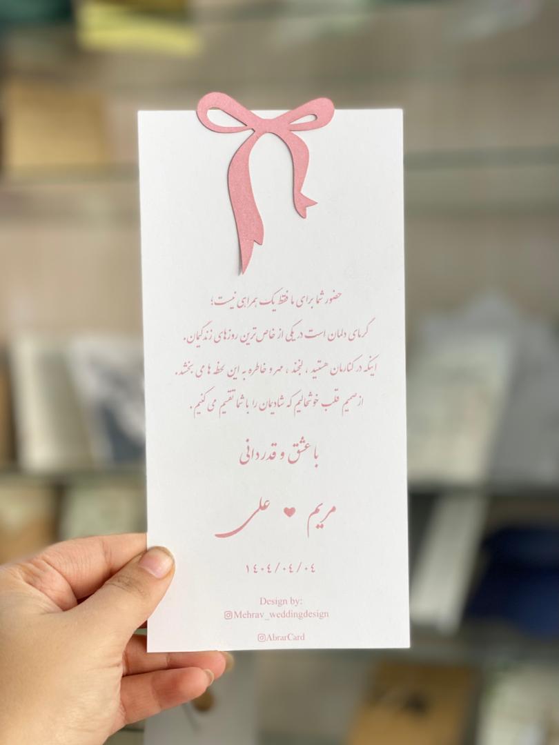 کارت ولکام کدAB-142