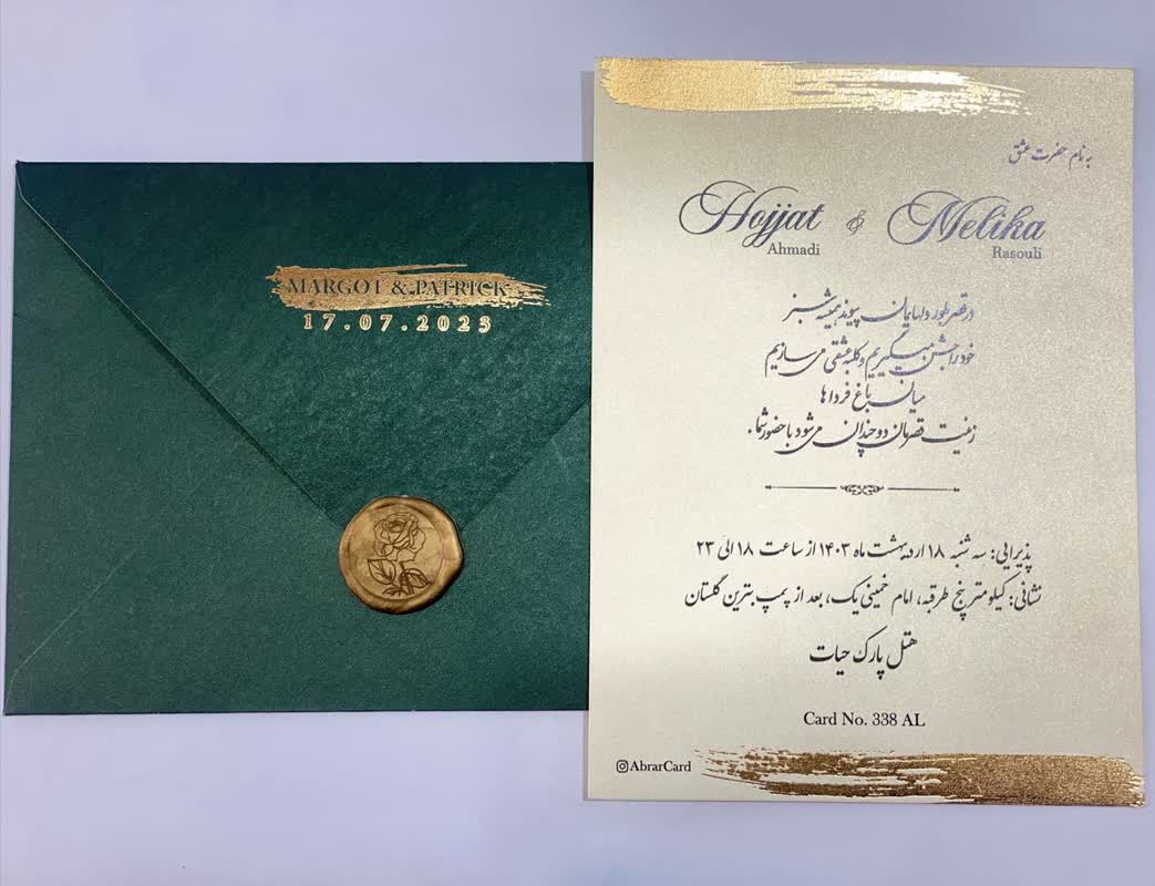 کارت دعوت کدAL-338