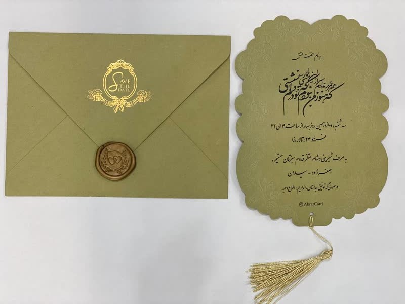 کارت دعوت کدAL-465