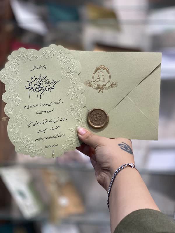 کارت دعوت کدAL-465