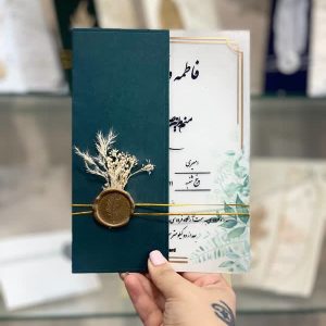 کارت دعوت کدAL-390
