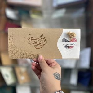 کارت دعوت کدAL-377