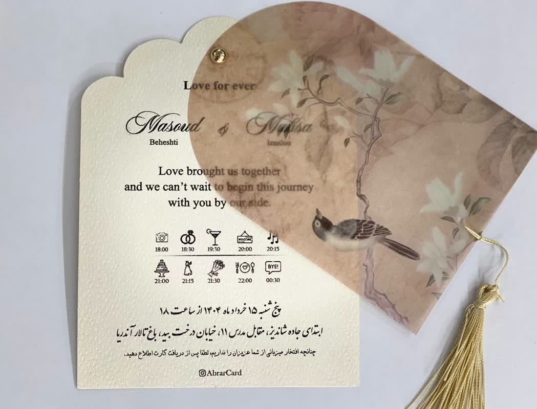 کارت دعوت کدAL-455