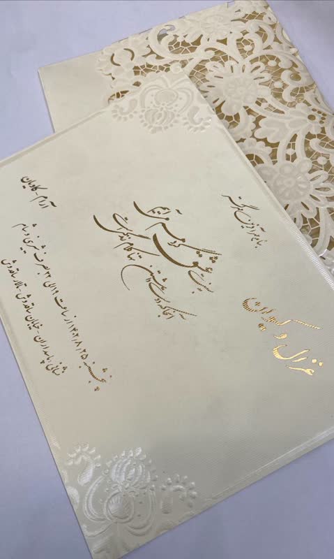 کارت دعوت کدTH-447