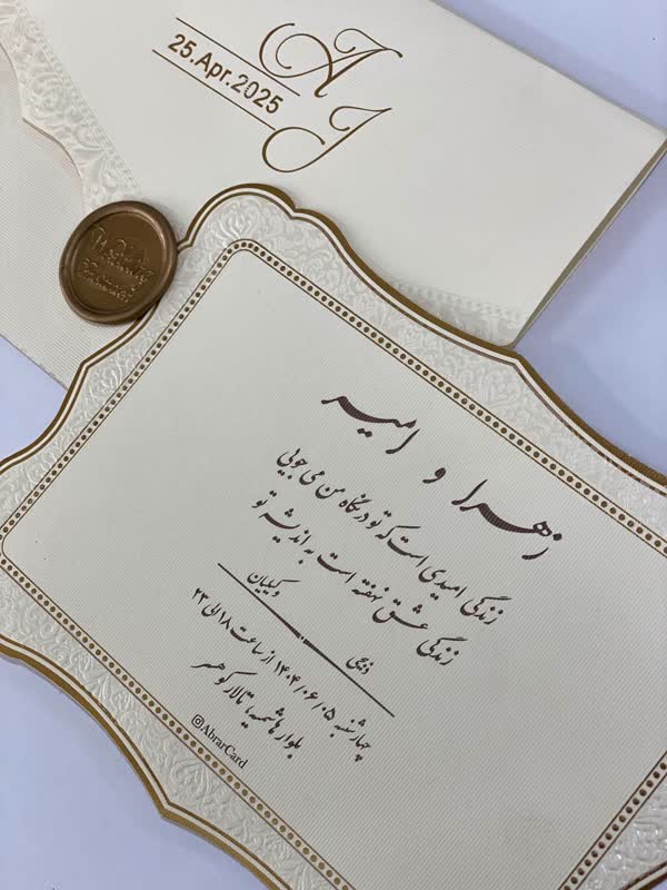 کارت دعوت کدTH-739