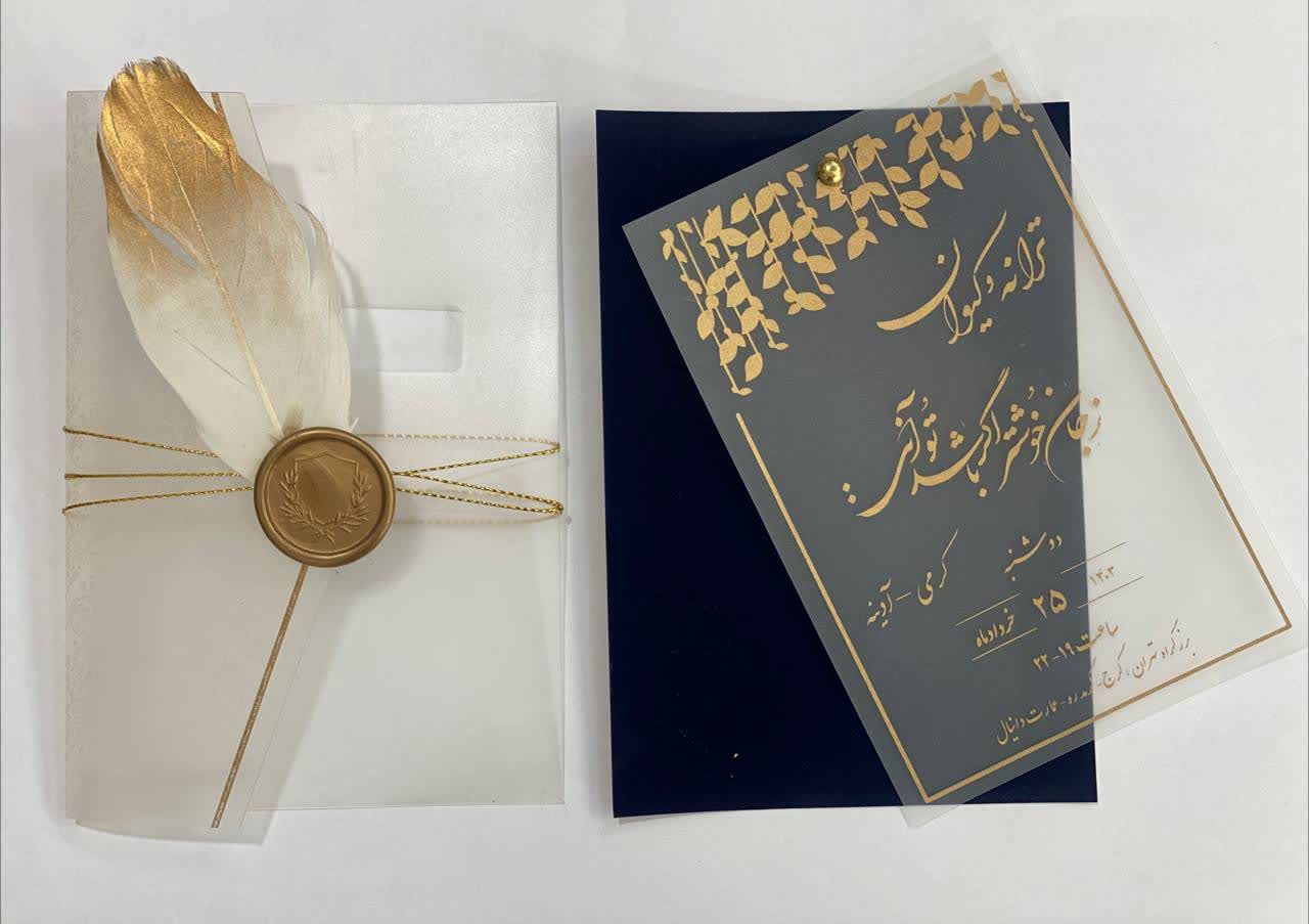 کارت دعوت کدTH-723