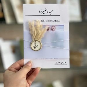 کارت دعوت کدIL-23