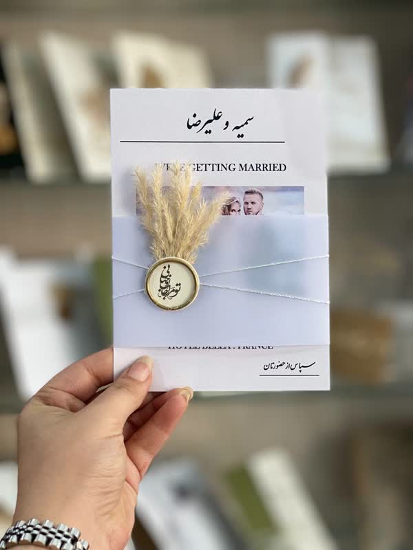 کارت دعوت کدIL-23