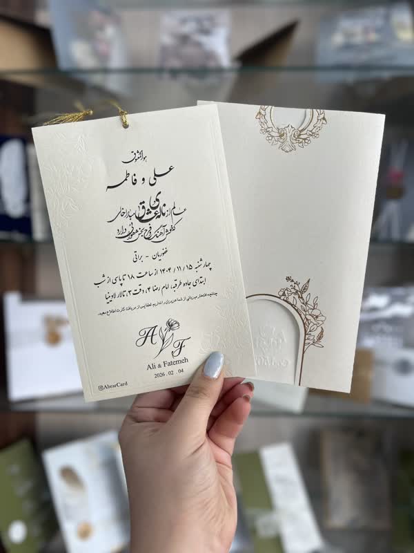 کارت دعوت کدIL-562