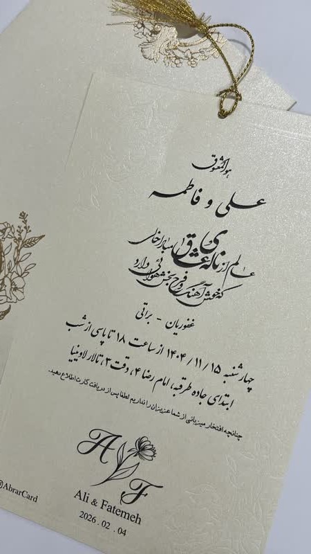 کارت دعوت کدIL-562