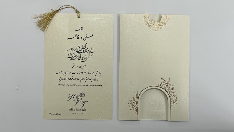 کارت دعوت کدIL-562