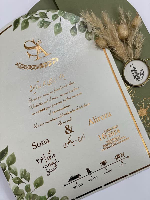 کارت دعوت کدIL-444