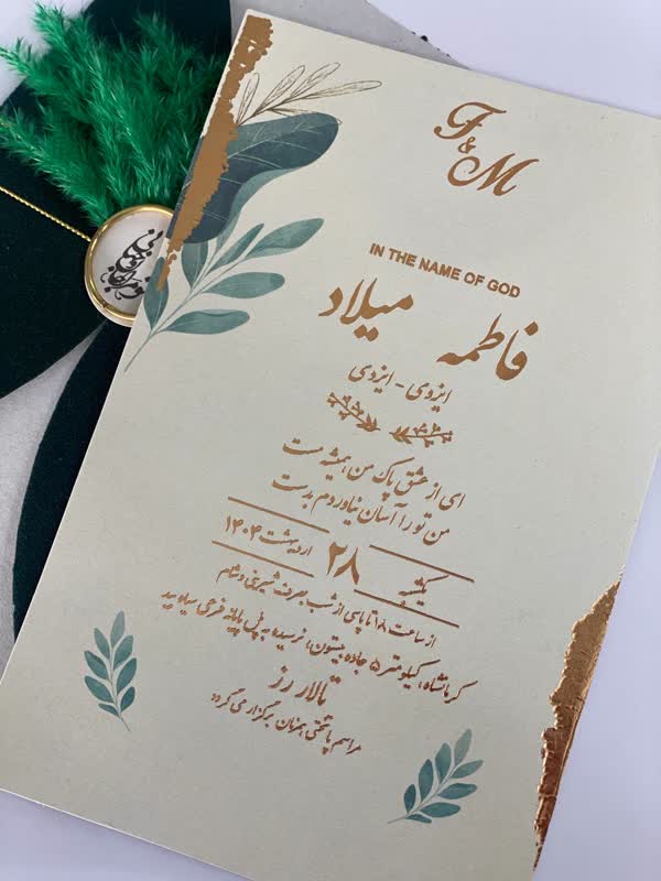 کارت دعوت کدIL-463