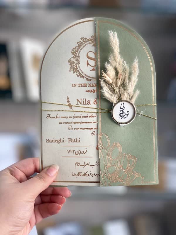 کارت دعوت کدIL-424