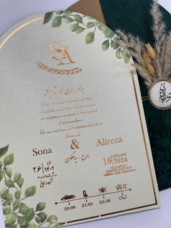 کارت دعوت کدIL-438